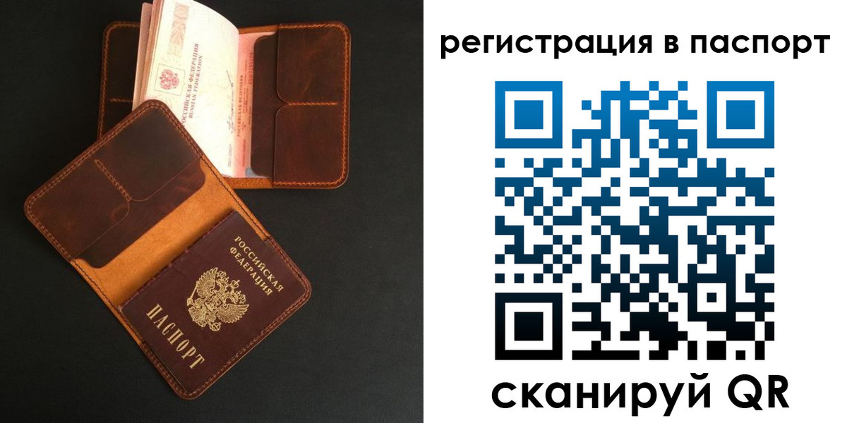 миграционный учет в Баймаке
