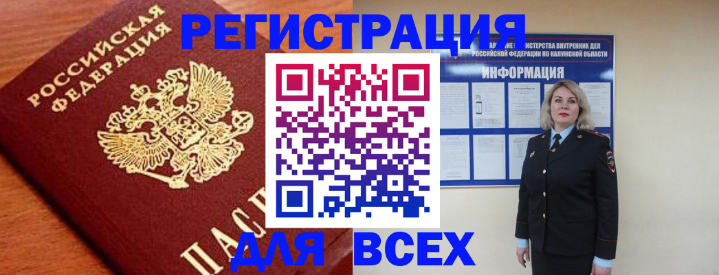 прописка поиск в Баймаке