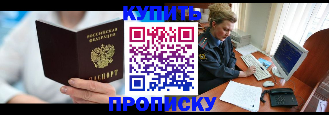 где прописаться в Баймаке