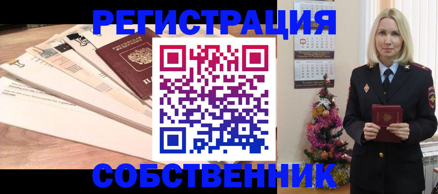 временная регистрация недорого в Баймаке