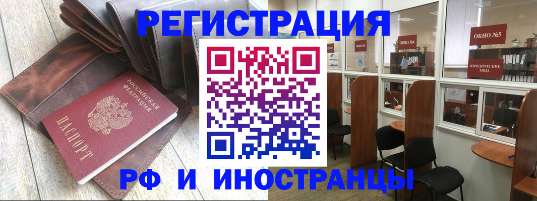 прописка от собственника в Баймаке